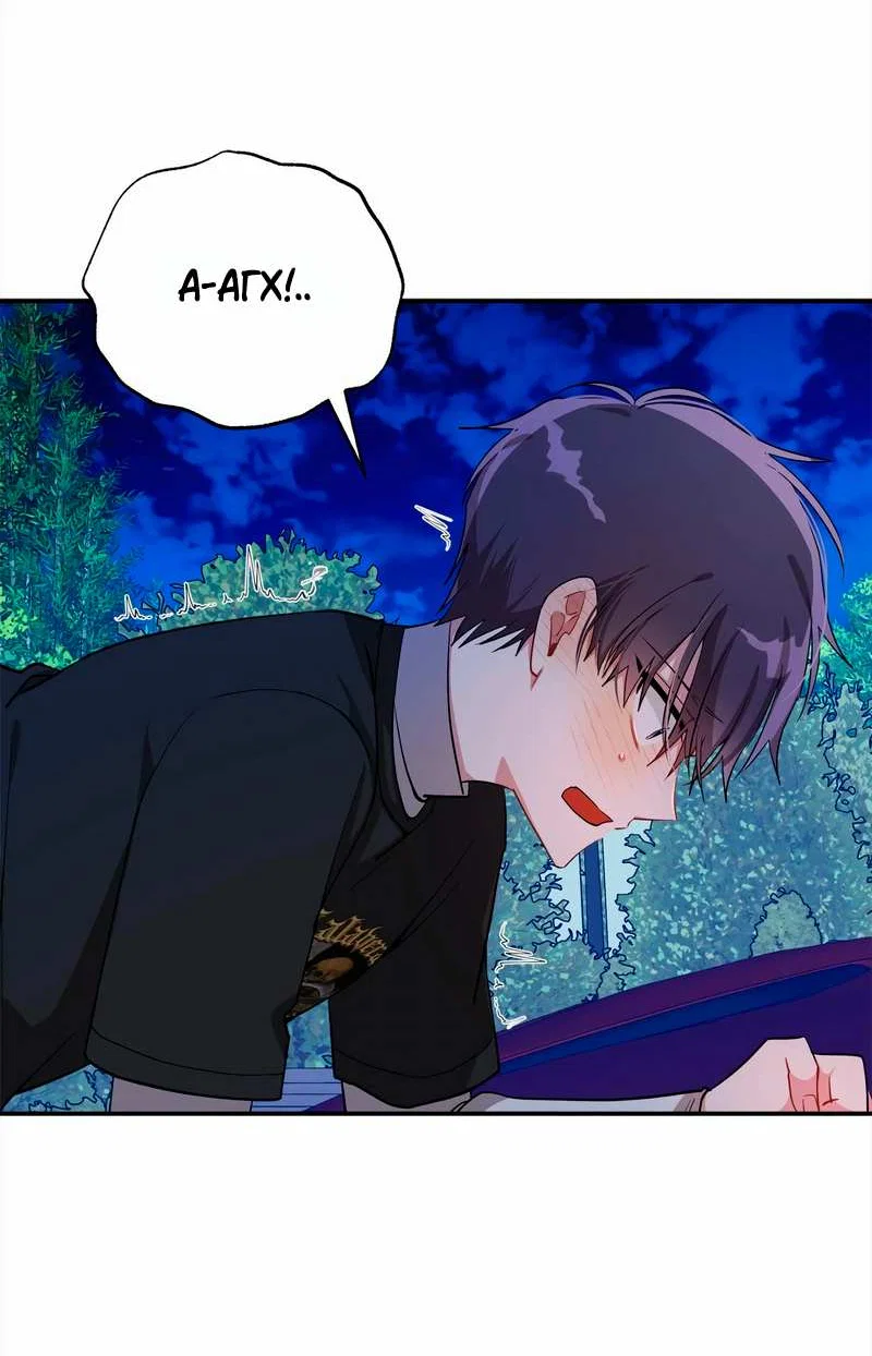 Манга Безнравственный - Глава 56 Страница 18