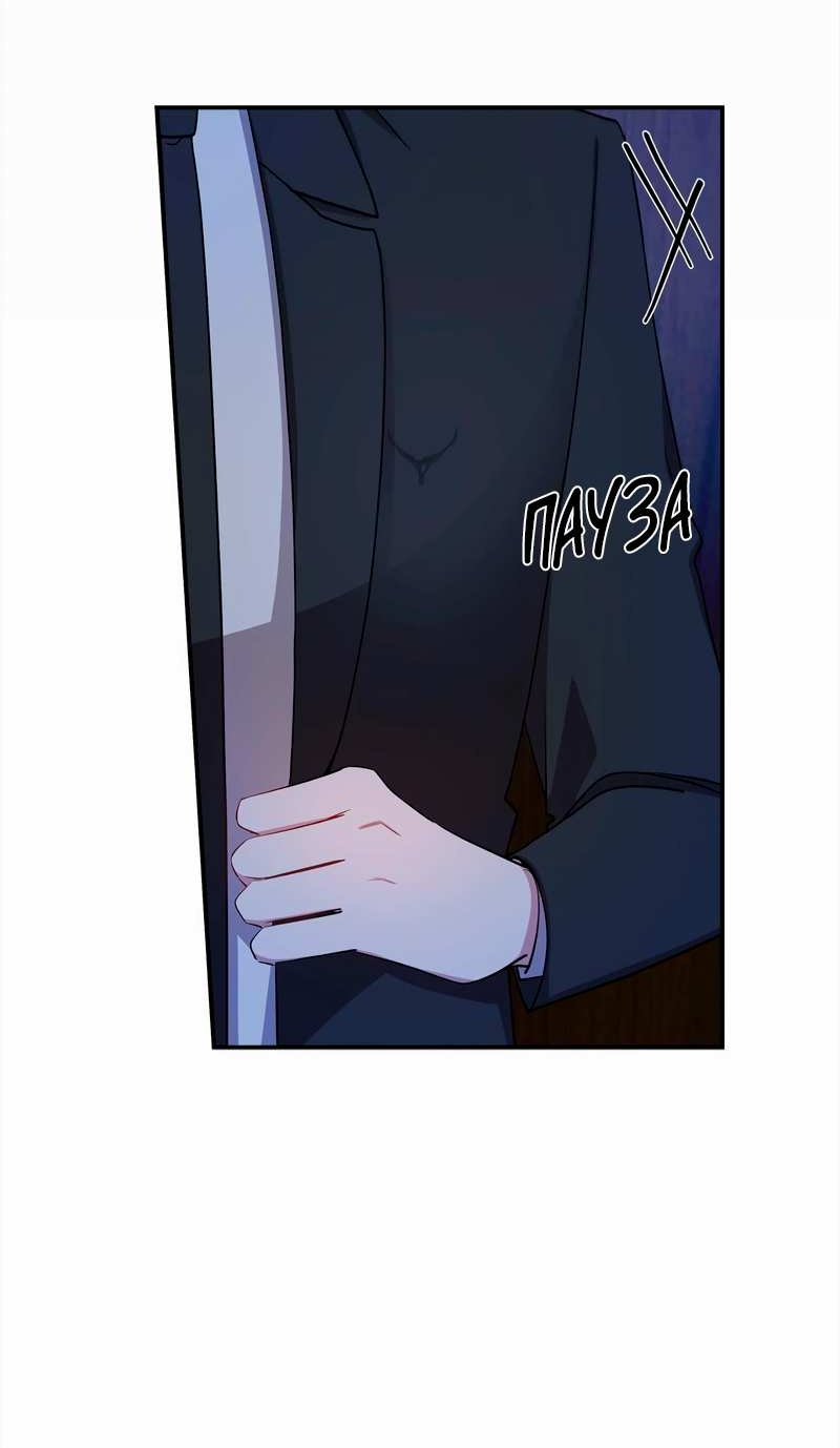 Манга Безнравственный - Глава 56 Страница 37