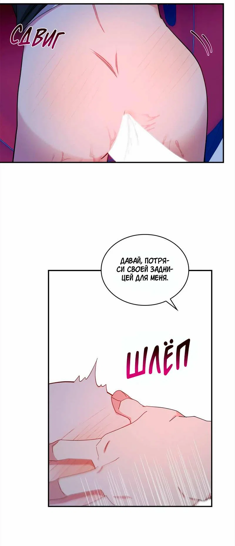 Манга Безнравственный - Глава 56 Страница 21