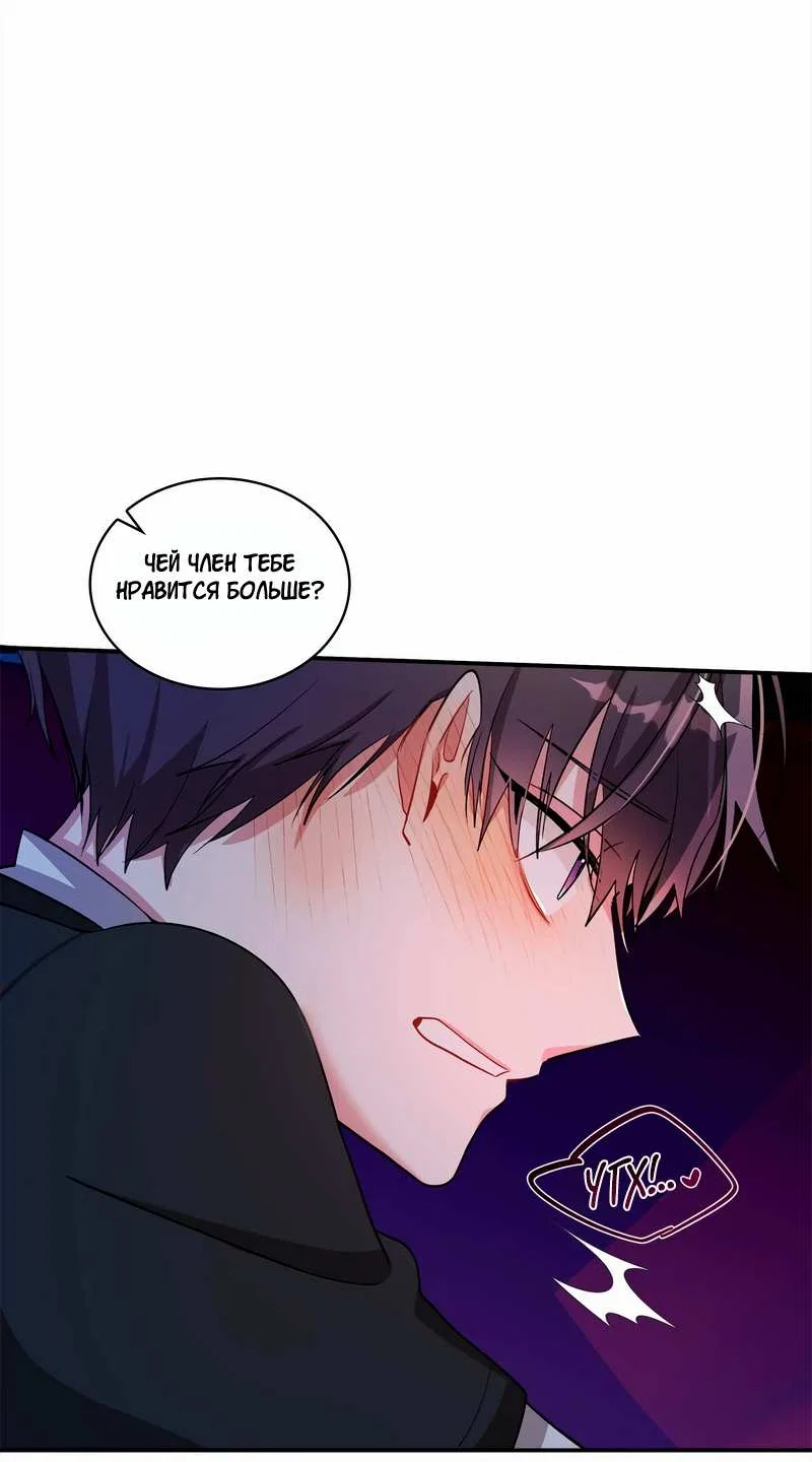 Манга Безнравственный - Глава 56 Страница 29