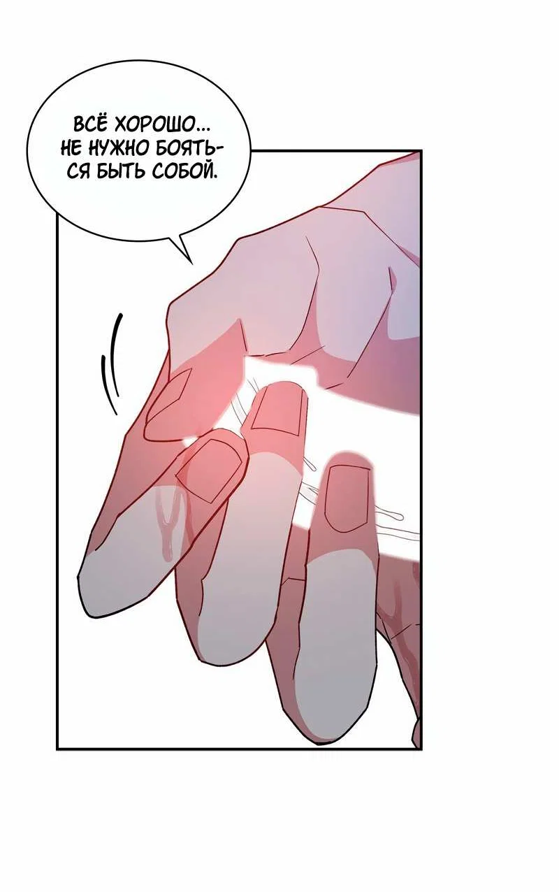 Манга Безнравственный - Глава 56 Страница 9