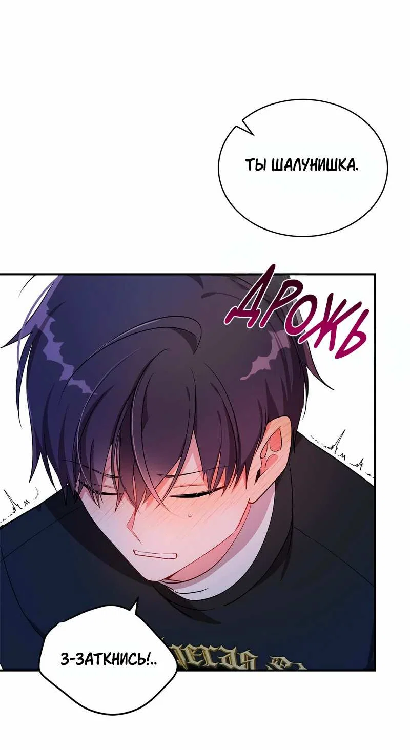 Манга Безнравственный - Глава 56 Страница 10