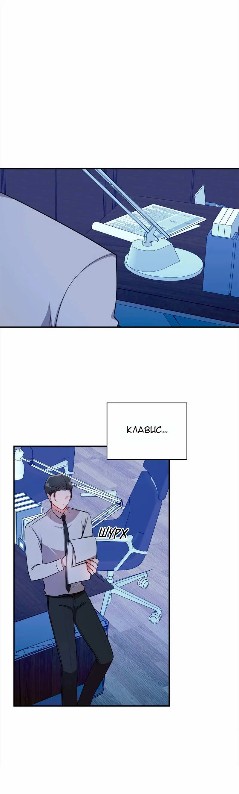 Манга Безнравственный - Глава 56 Страница 39