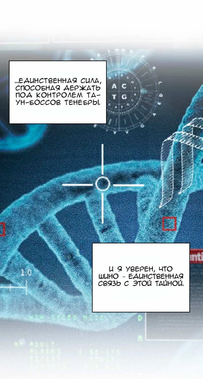 Манга Безнравственный - Глава 56 Страница 40
