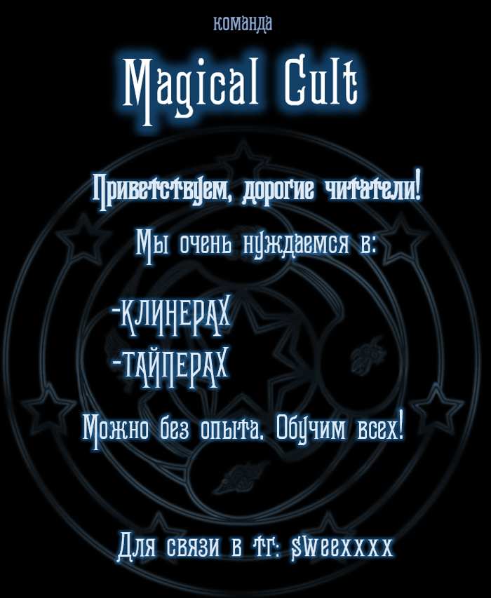 Манга Безнравственный - Глава 56 Страница 1