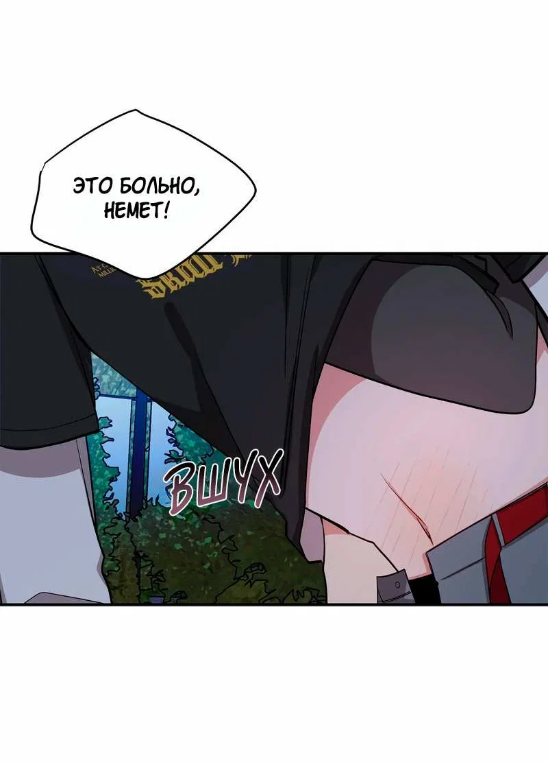 Манга Безнравственный - Глава 56 Страница 5