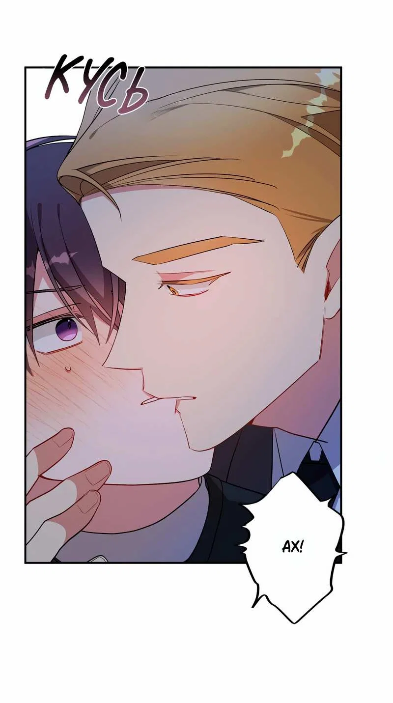 Манга Безнравственный - Глава 56 Страница 4