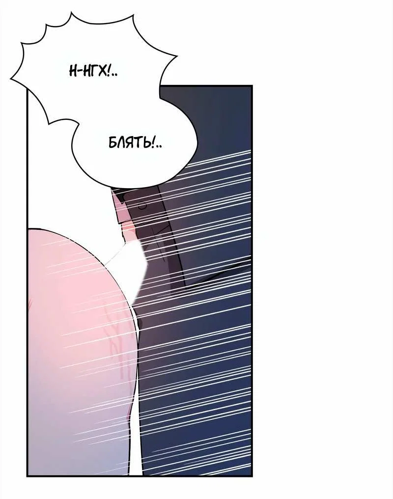 Манга Безнравственный - Глава 56 Страница 24