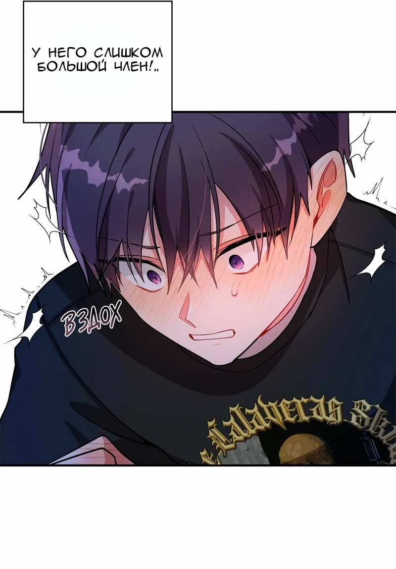 Манга Безнравственный - Глава 56 Страница 15