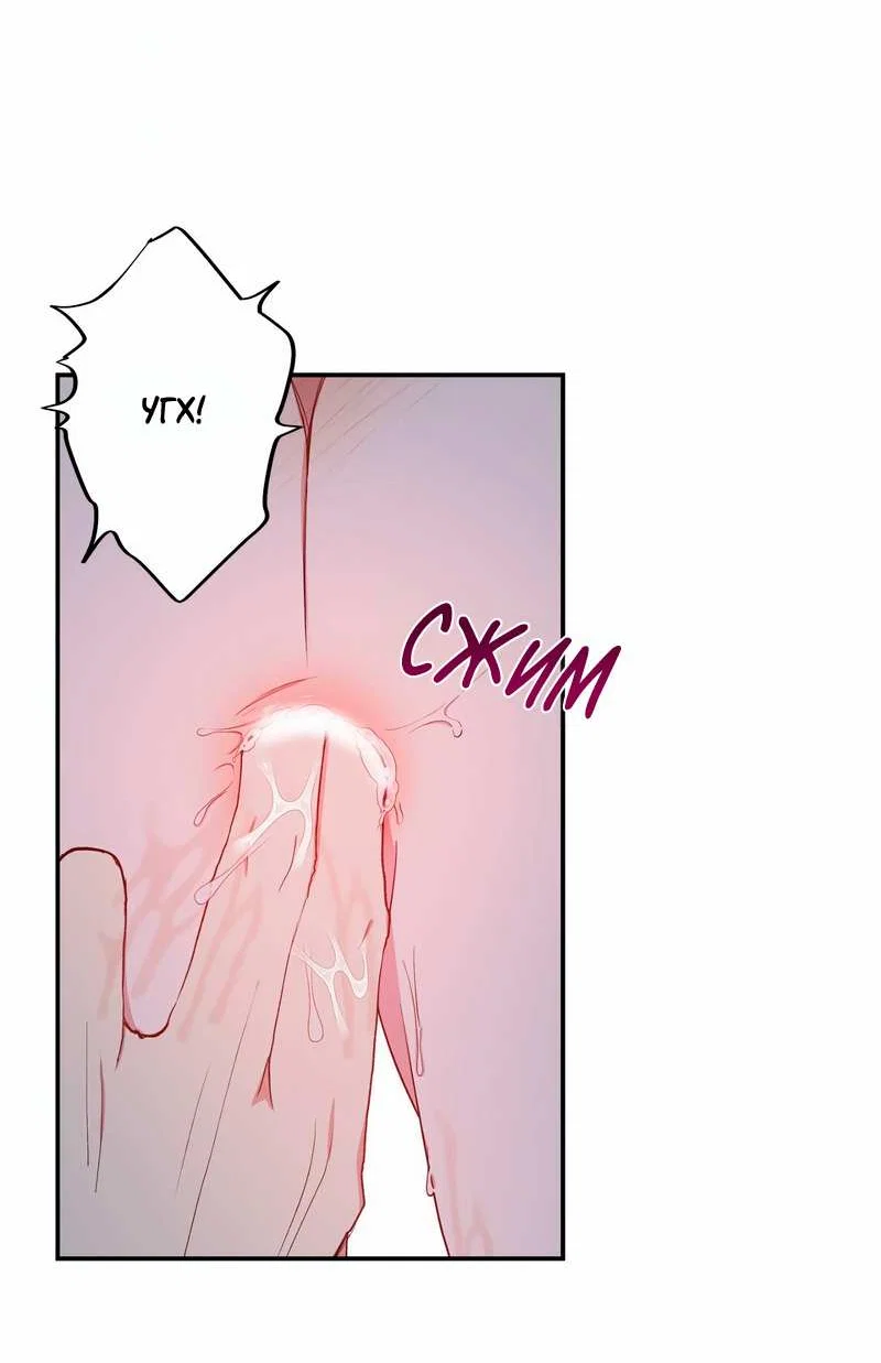 Манга Безнравственный - Глава 56 Страница 12