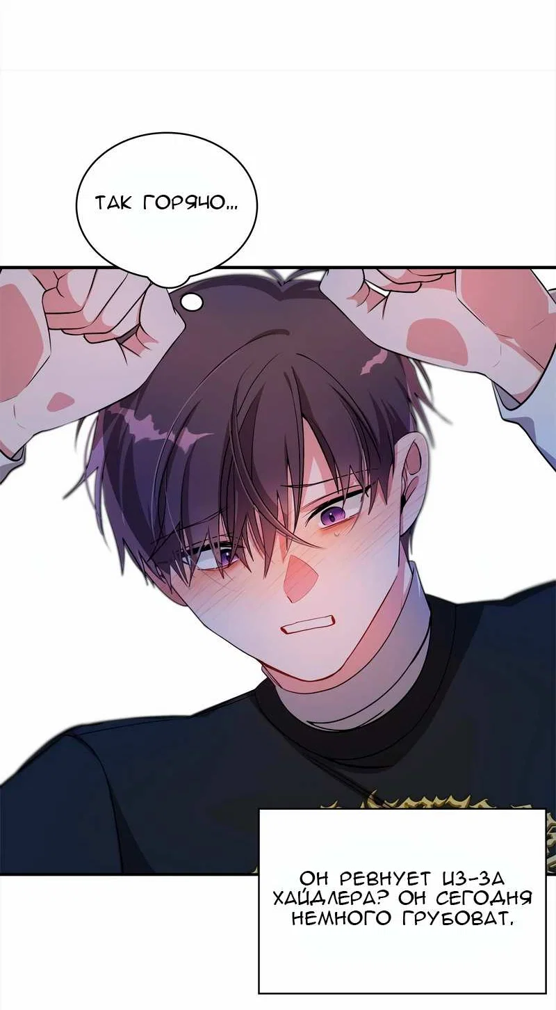 Манга Безнравственный - Глава 56 Страница 23