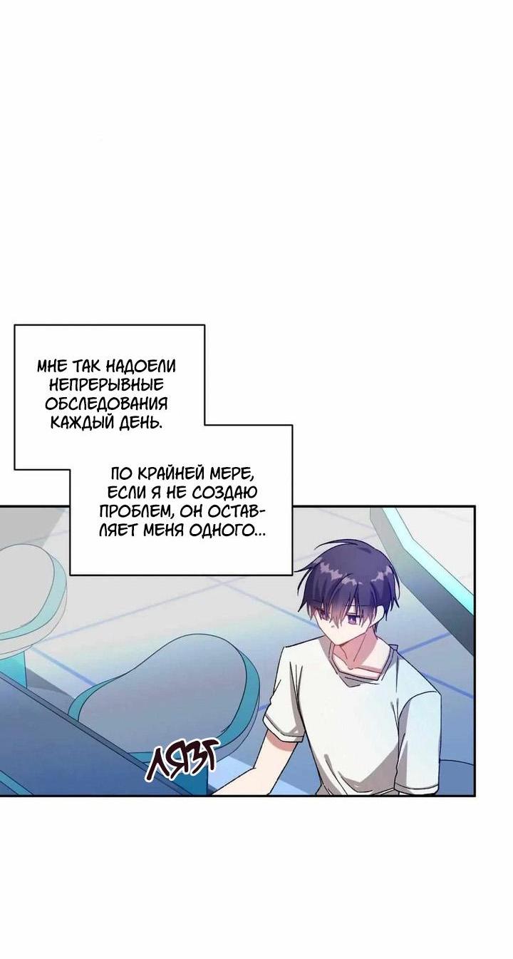Манга Безнравственный - Глава 37 Страница 8
