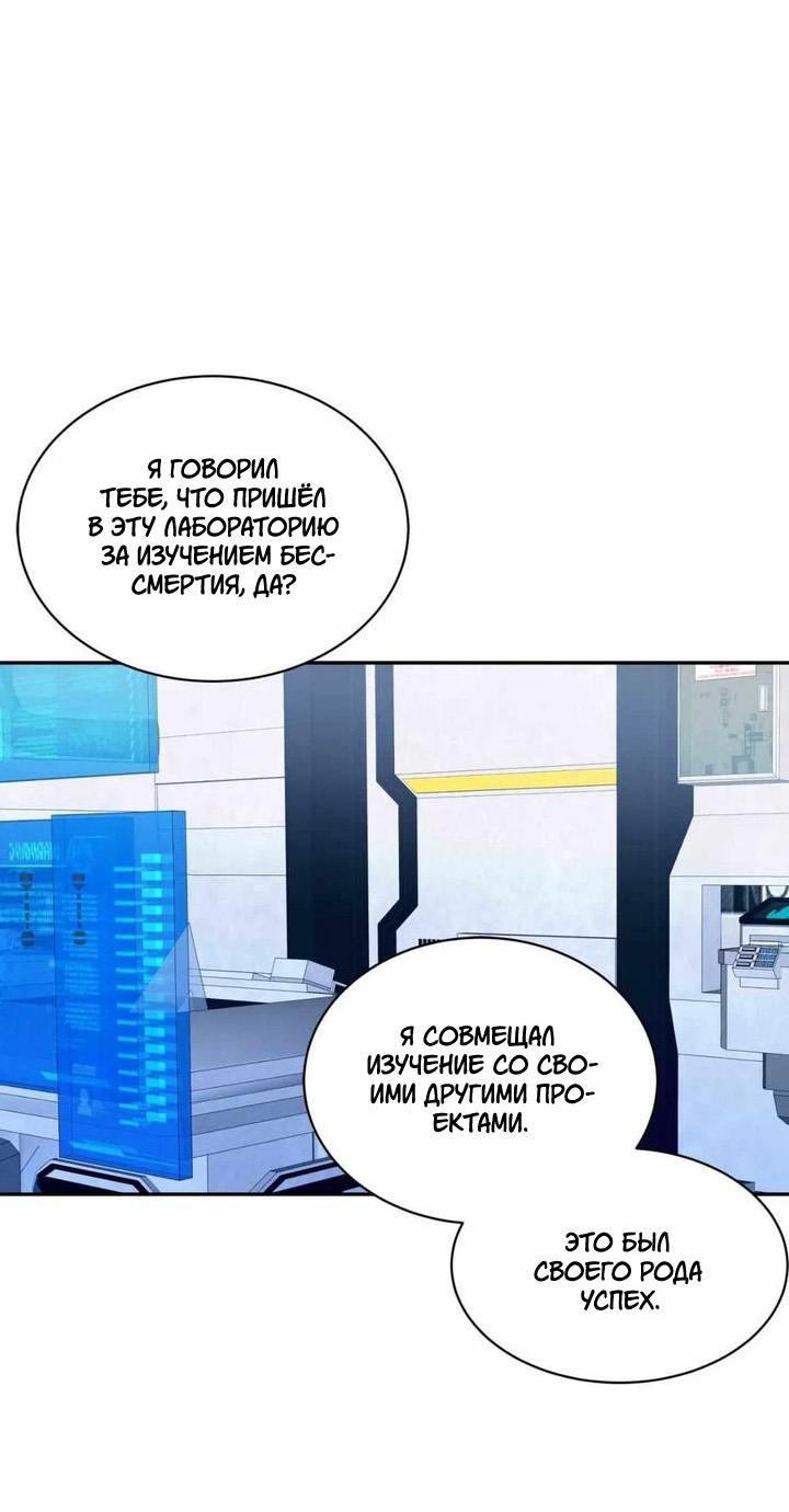 Манга Безнравственный - Глава 37 Страница 18
