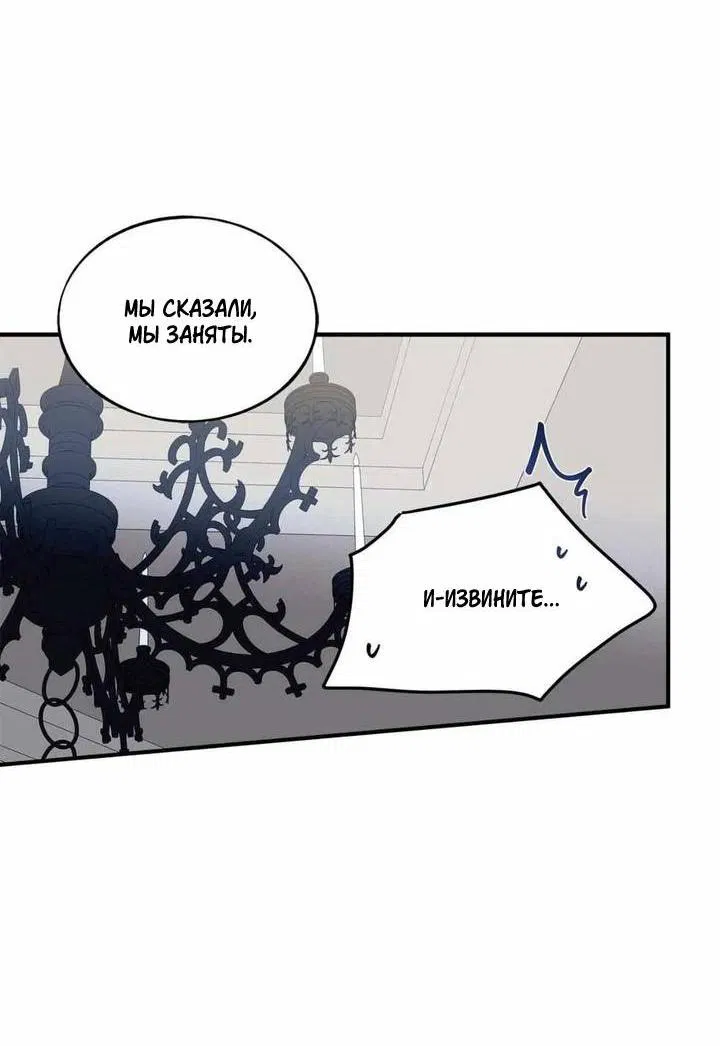 Манга Безнравственный - Глава 42 Страница 25