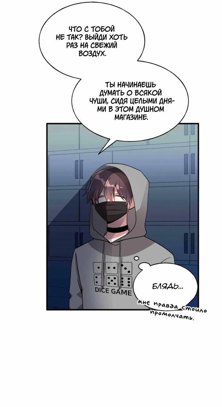 Манга Безнравственный - Глава 41 Страница 11