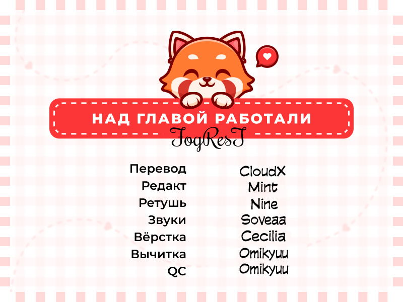 Манга Богатая малышка уходит в отставку - Глава 81 Страница 82