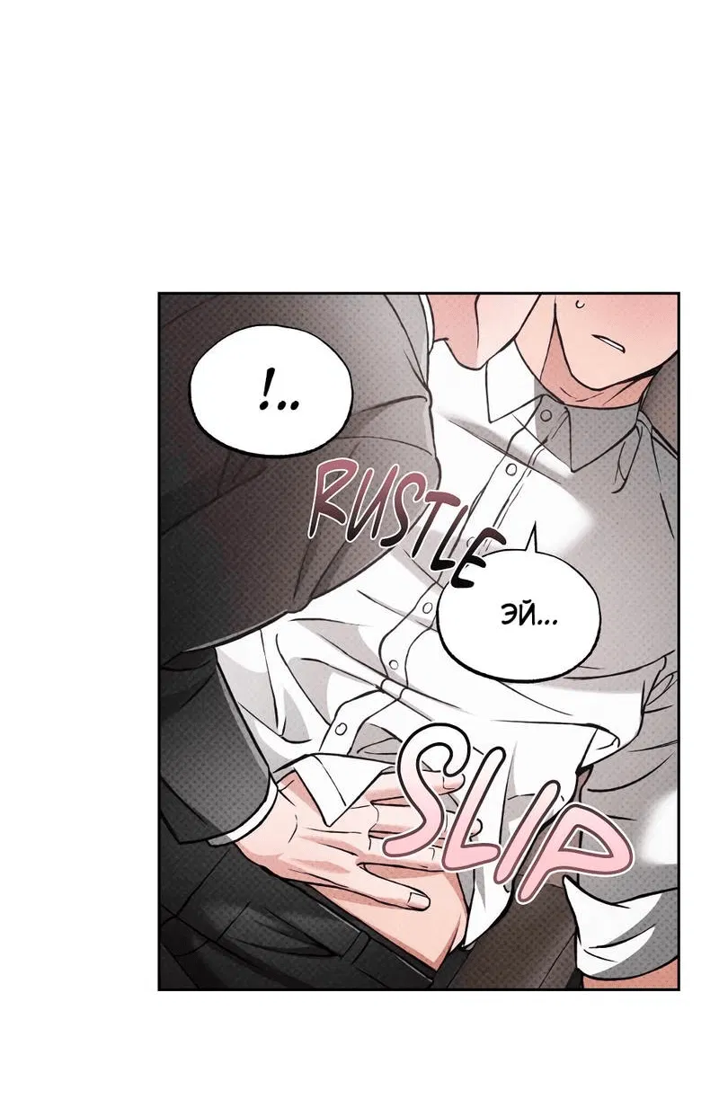 Манга Остерегайся полнолуния в марте - Глава 85 Страница 23