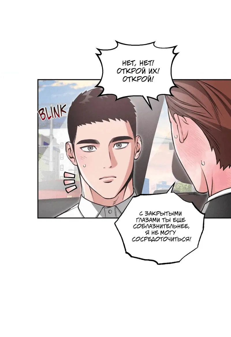 Манга Остерегайся полнолуния в марте - Глава 85 Страница 9