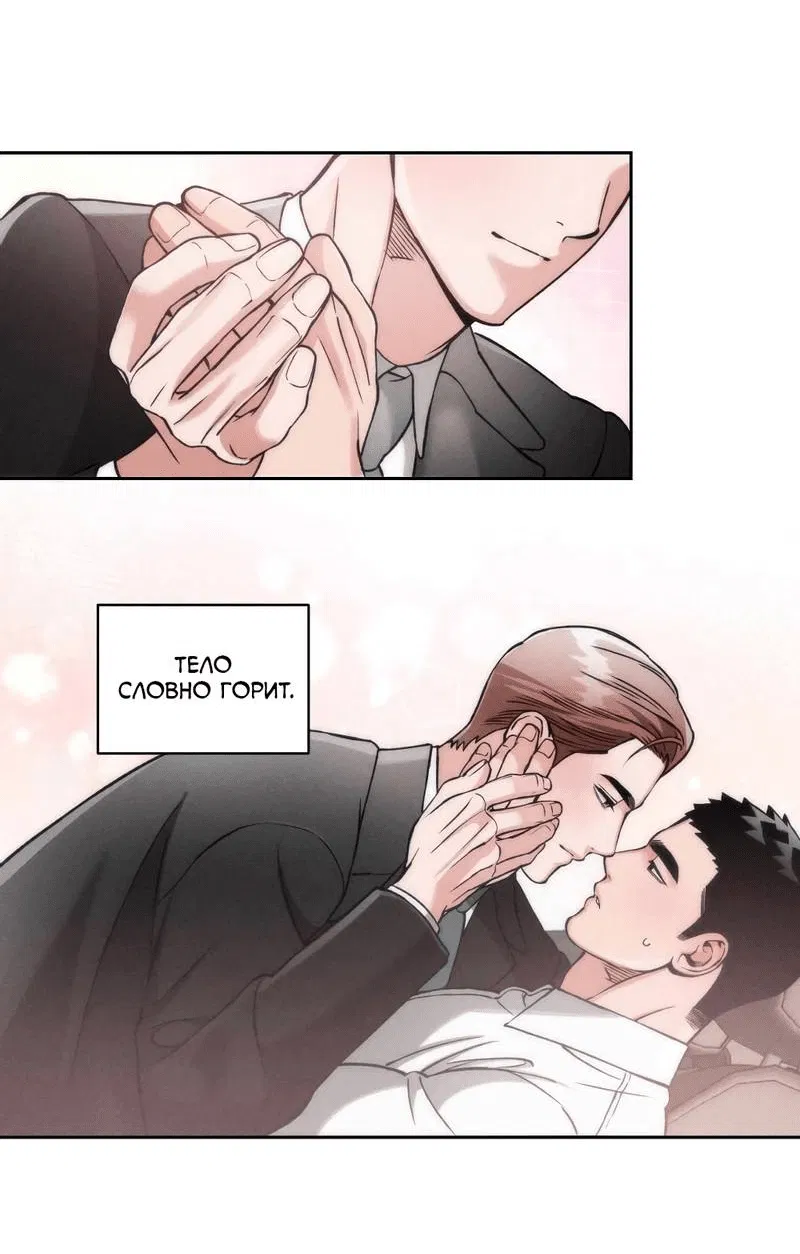 Манга Остерегайся полнолуния в марте - Глава 85 Страница 22