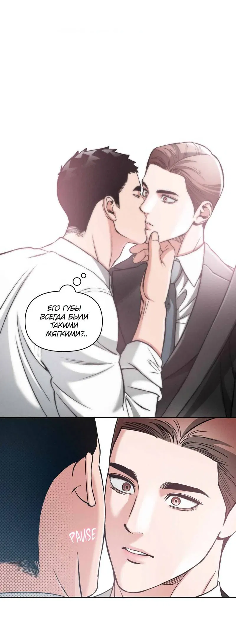 Манга Остерегайся полнолуния в марте - Глава 85 Страница 2