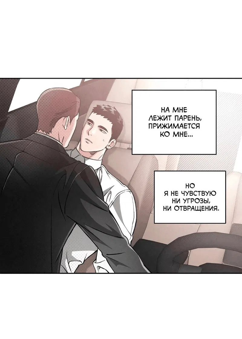 Манга Остерегайся полнолуния в марте - Глава 85 Страница 21