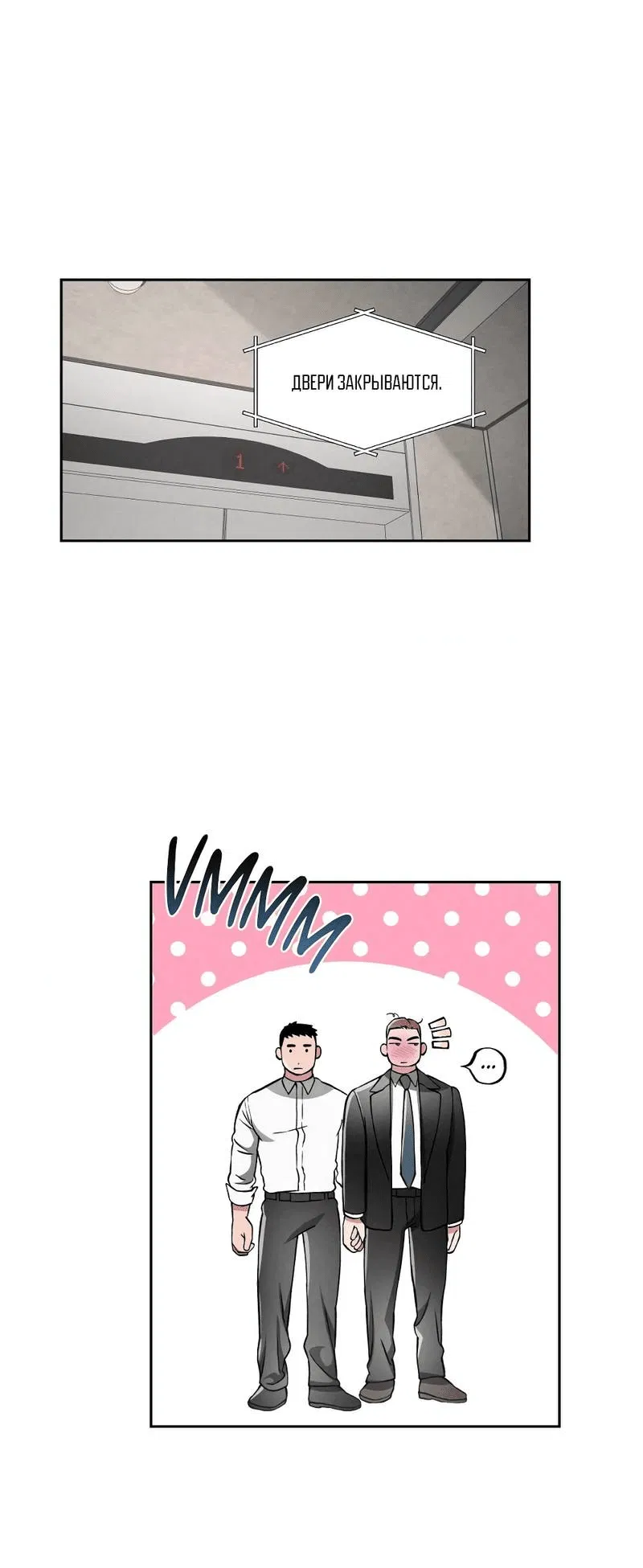 Манга Остерегайся полнолуния в марте - Глава 85 Страница 28