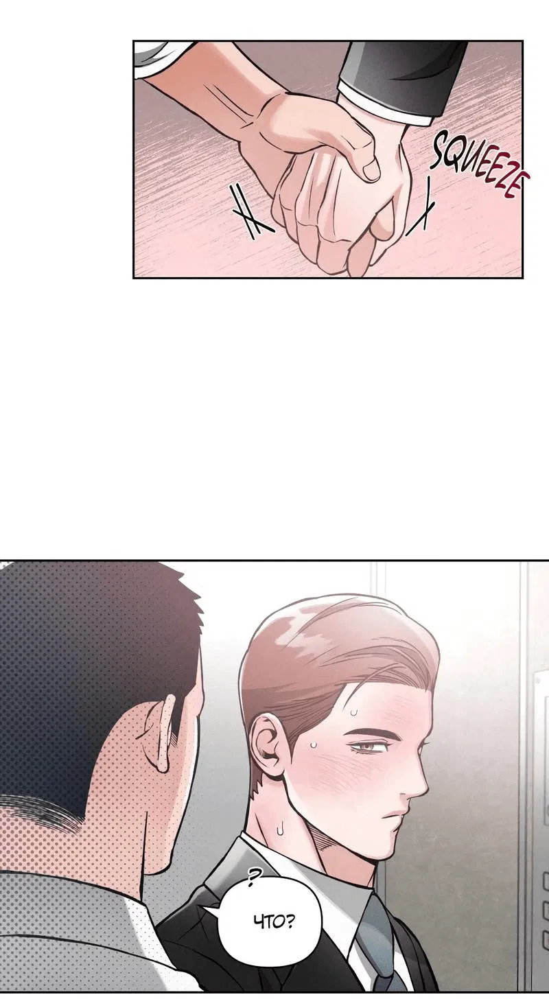 Манга Остерегайся полнолуния в марте - Глава 85 Страница 31