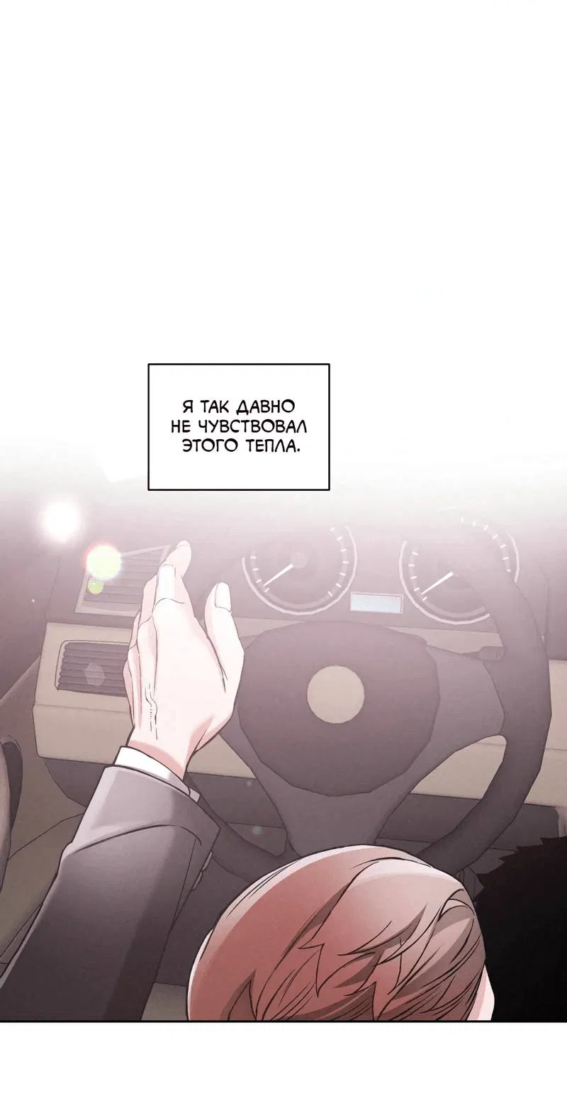 Манга Остерегайся полнолуния в марте - Глава 85 Страница 1