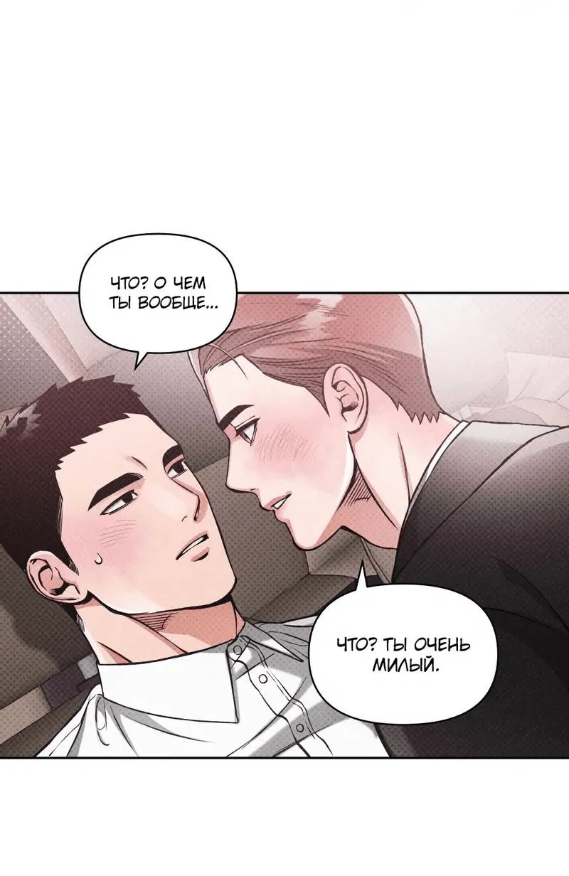 Манга Остерегайся полнолуния в марте - Глава 85 Страница 17