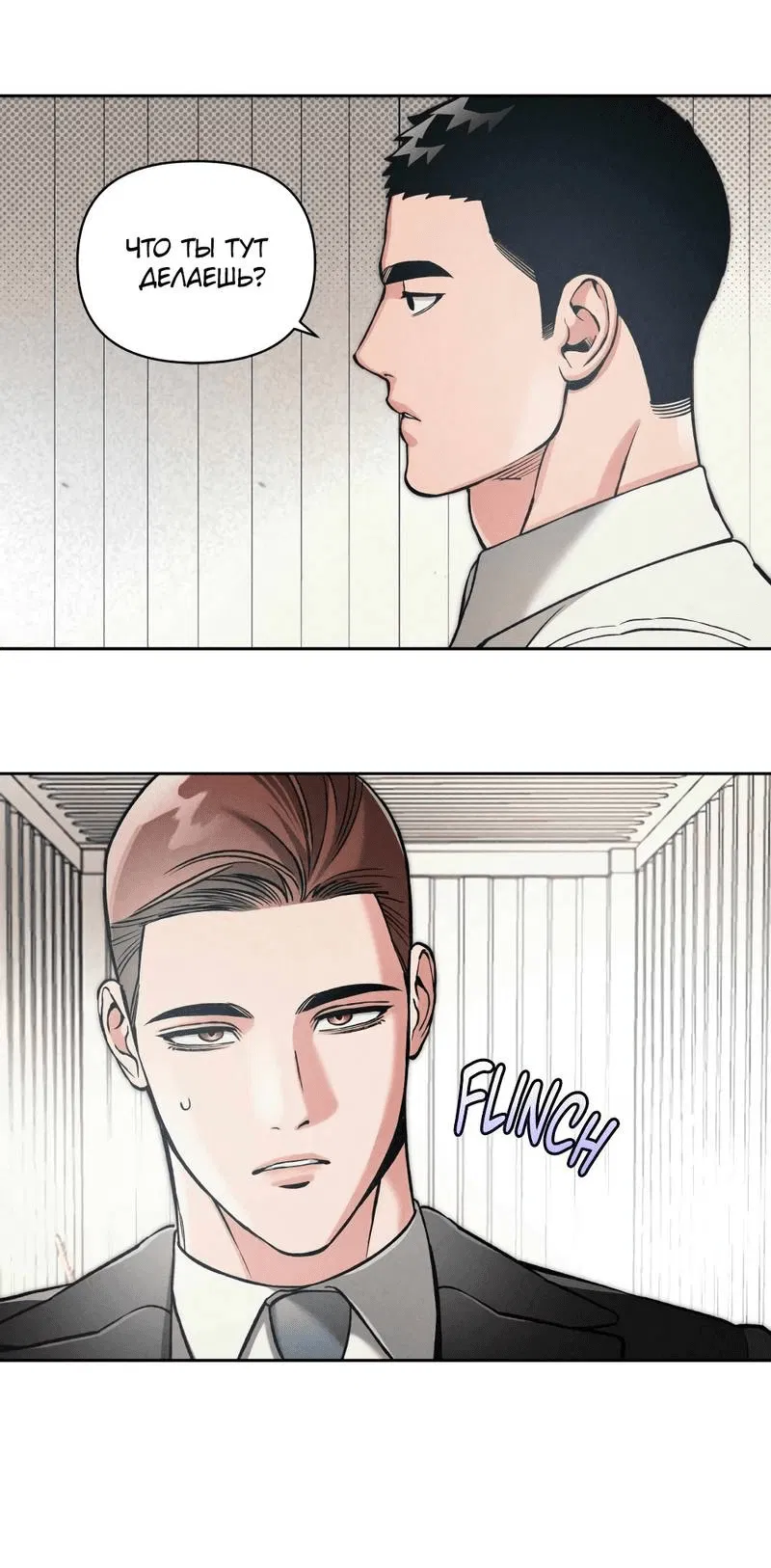 Манга Остерегайся полнолуния в марте - Глава 84 Страница 16