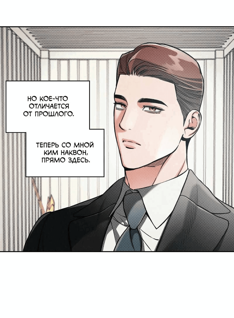 Манга Остерегайся полнолуния в марте - Глава 84 Страница 21