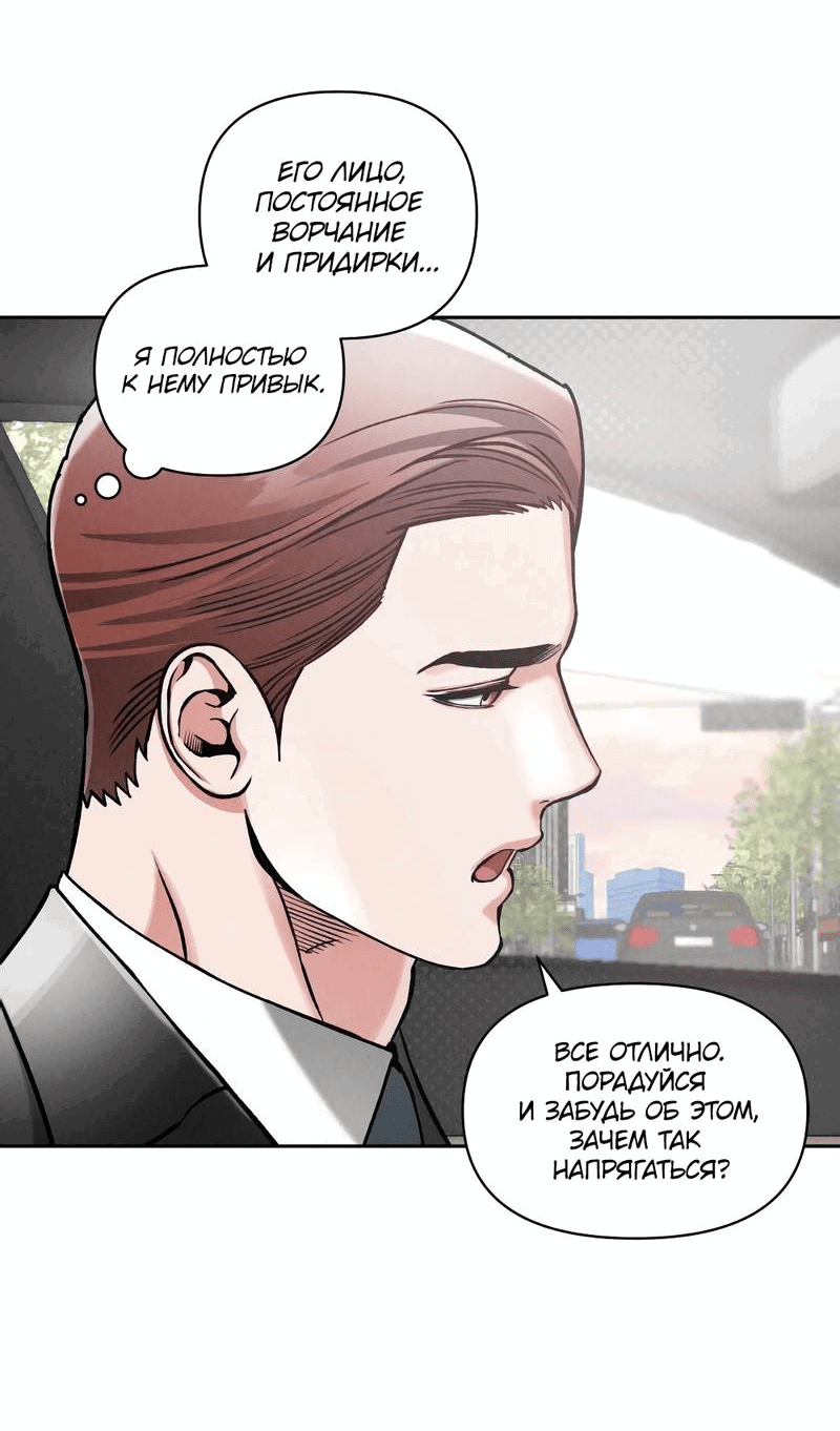 Манга Остерегайся полнолуния в марте - Глава 84 Страница 41