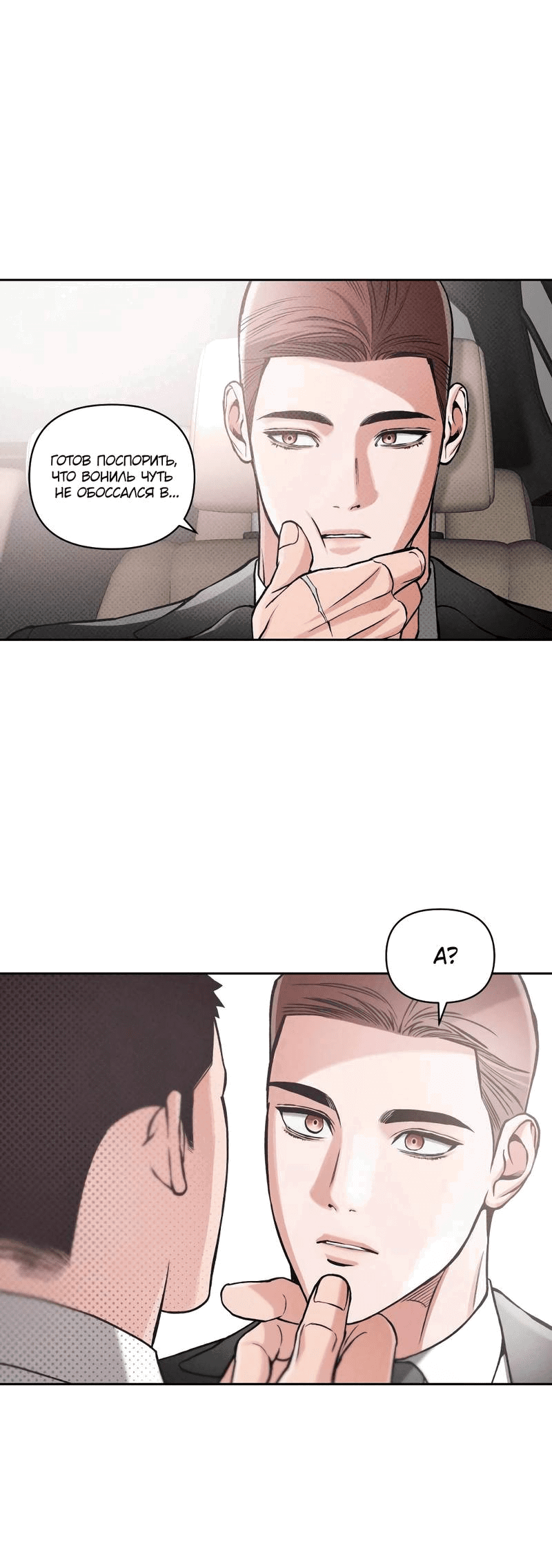 Манга Остерегайся полнолуния в марте - Глава 84 Страница 49