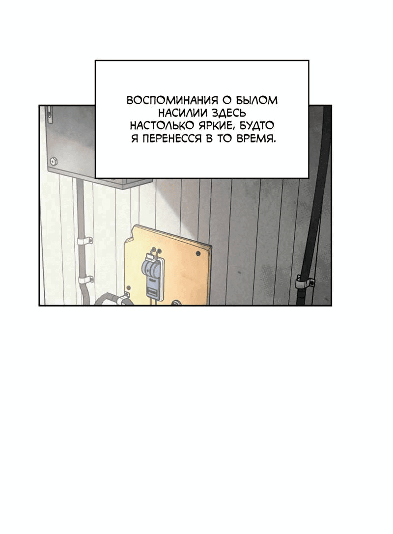 Манга Остерегайся полнолуния в марте - Глава 84 Страница 20