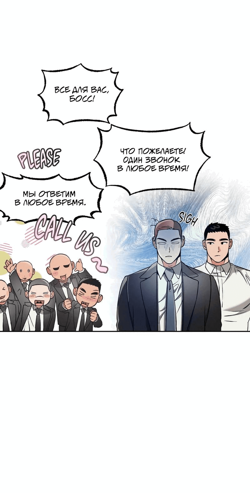 Манга Остерегайся полнолуния в марте - Глава 84 Страница 34