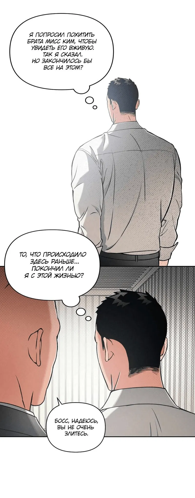 Манга Остерегайся полнолуния в марте - Глава 84 Страница 18