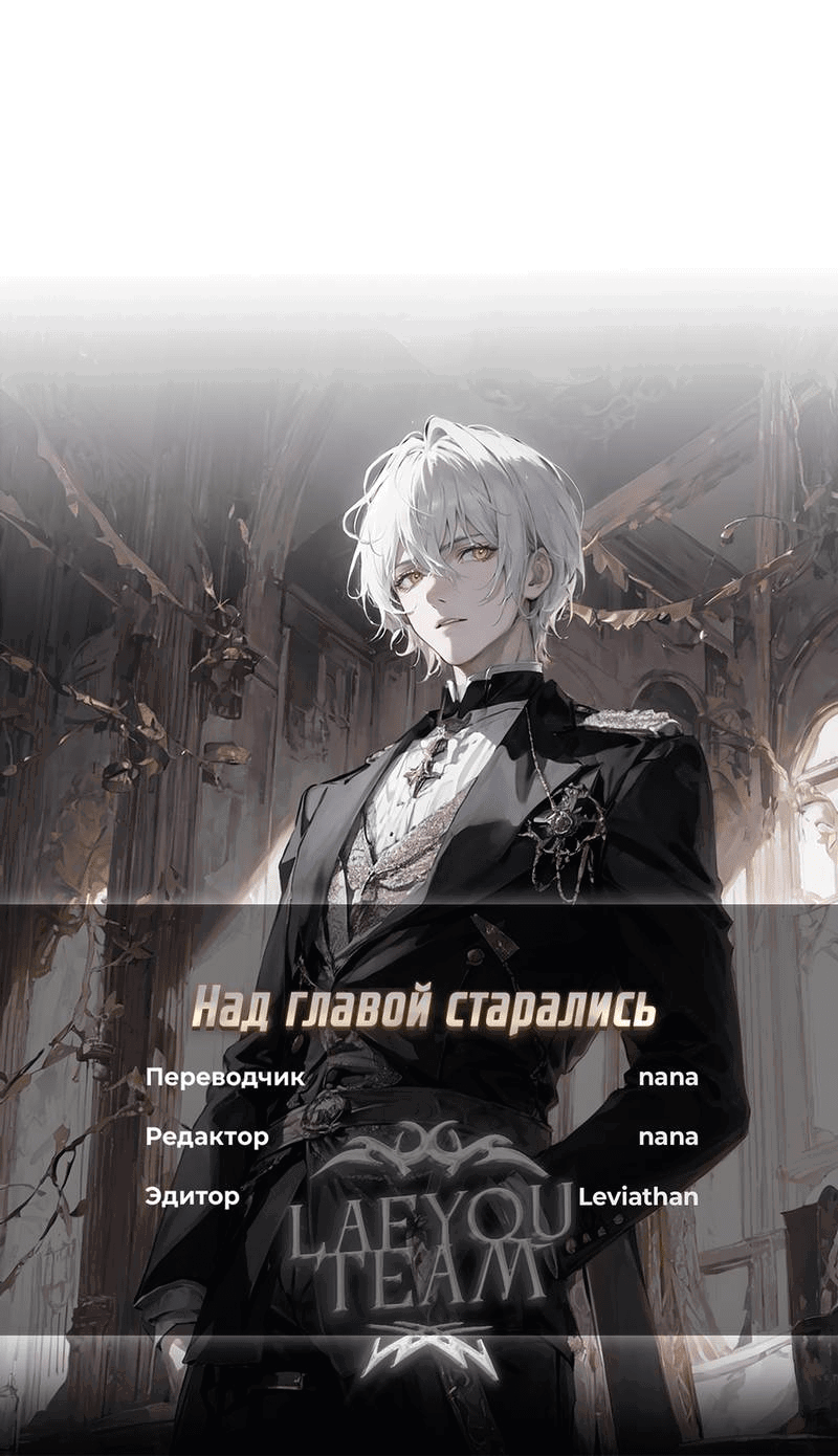 Манга Остерегайся полнолуния в марте - Глава 84 Страница 51