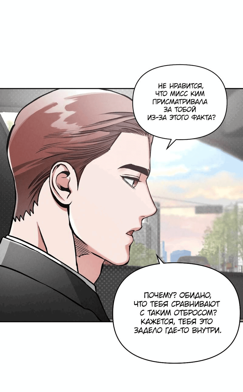 Манга Остерегайся полнолуния в марте - Глава 84 Страница 38