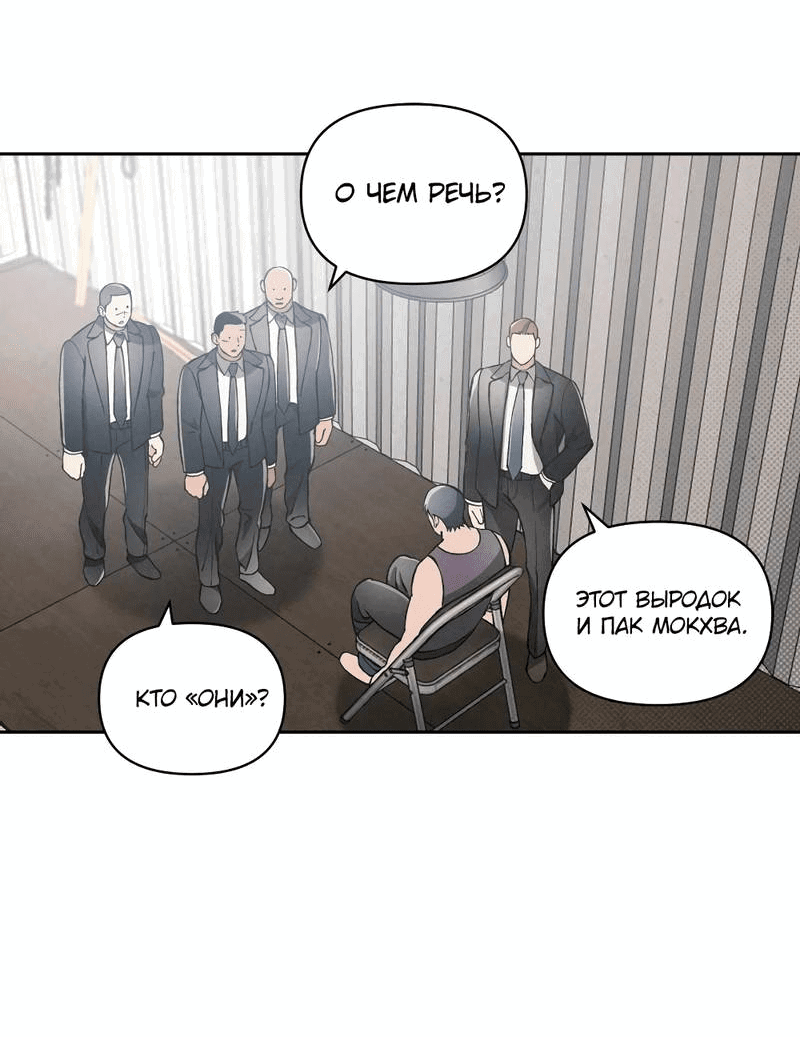 Манга Остерегайся полнолуния в марте - Глава 84 Страница 5