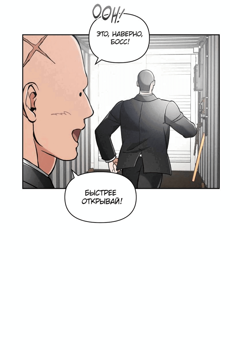 Манга Остерегайся полнолуния в марте - Глава 84 Страница 10