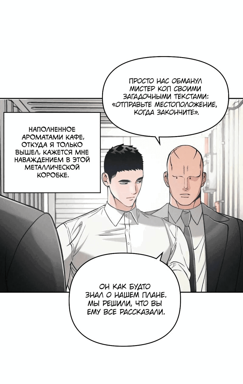 Манга Остерегайся полнолуния в марте - Глава 84 Страница 19