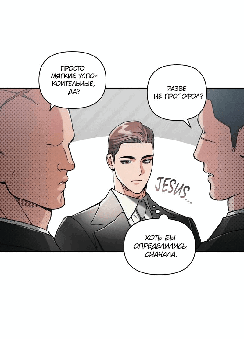 Манга Остерегайся полнолуния в марте - Глава 84 Страница 2