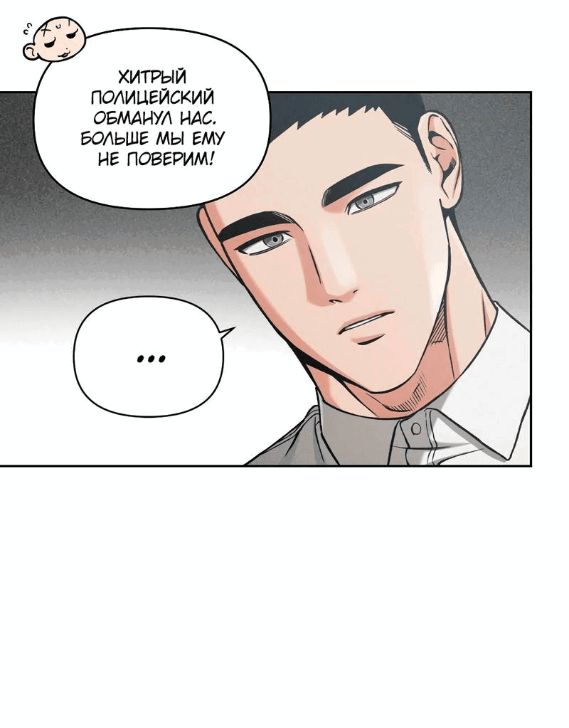 Манга Остерегайся полнолуния в марте - Глава 84 Страница 30