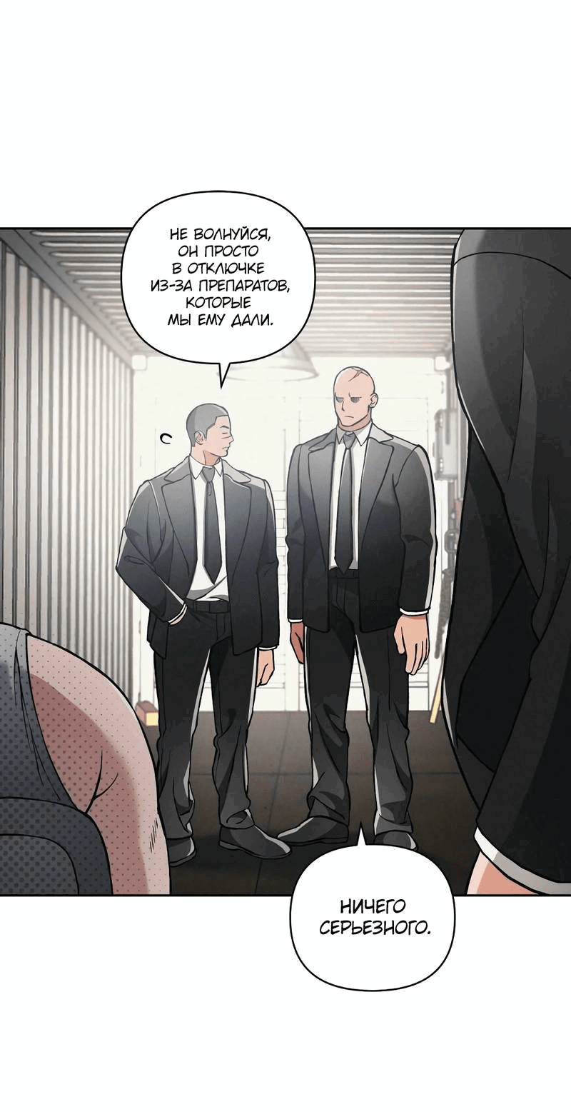 Манга Остерегайся полнолуния в марте - Глава 84 Страница 1