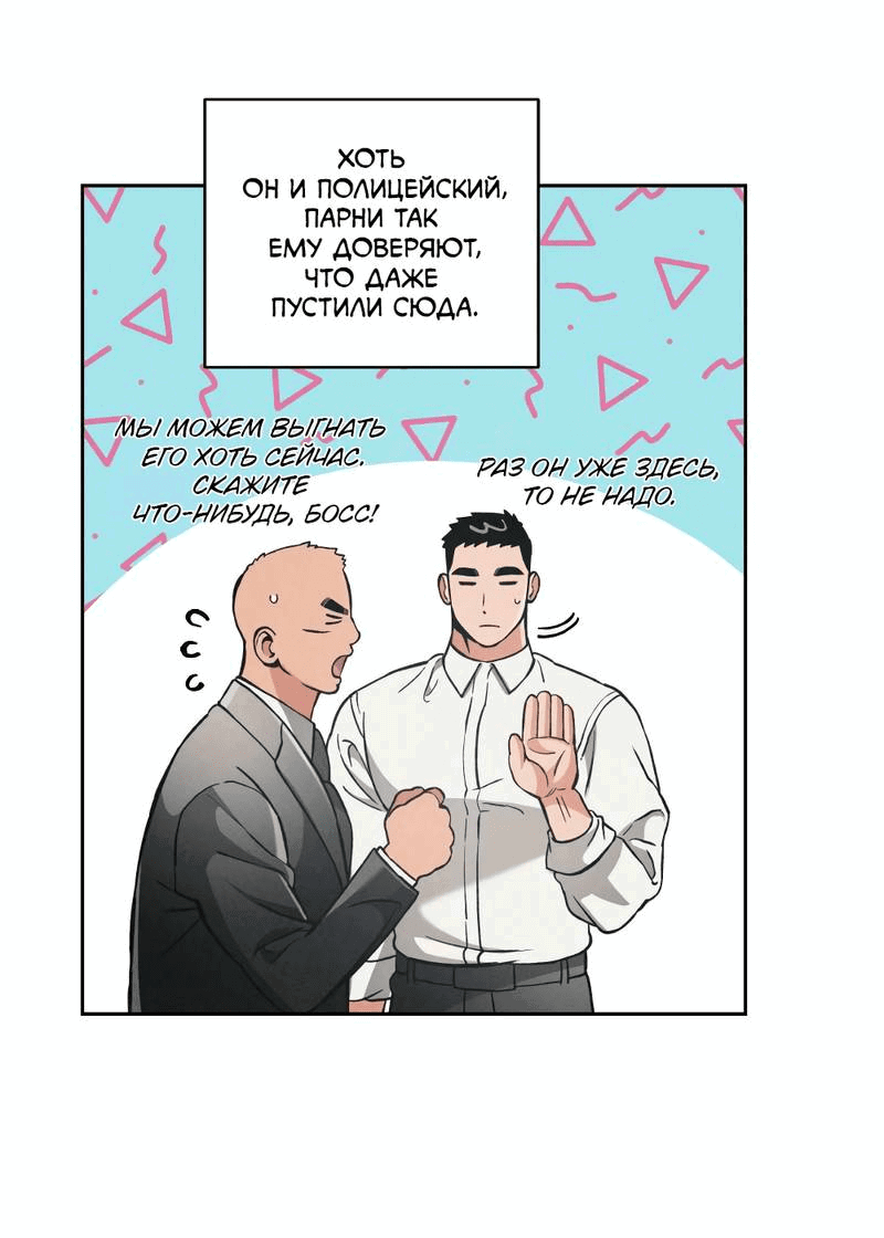 Манга Остерегайся полнолуния в марте - Глава 84 Страница 22