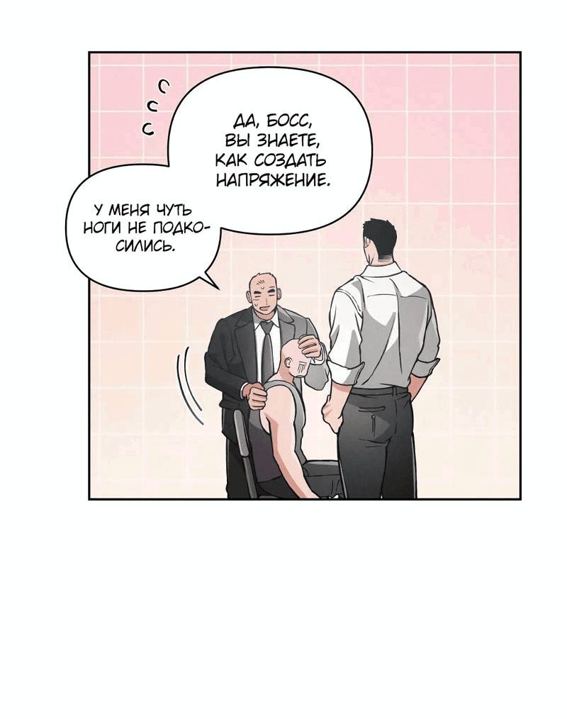 Манга Остерегайся полнолуния в марте - Глава 84 Страница 29