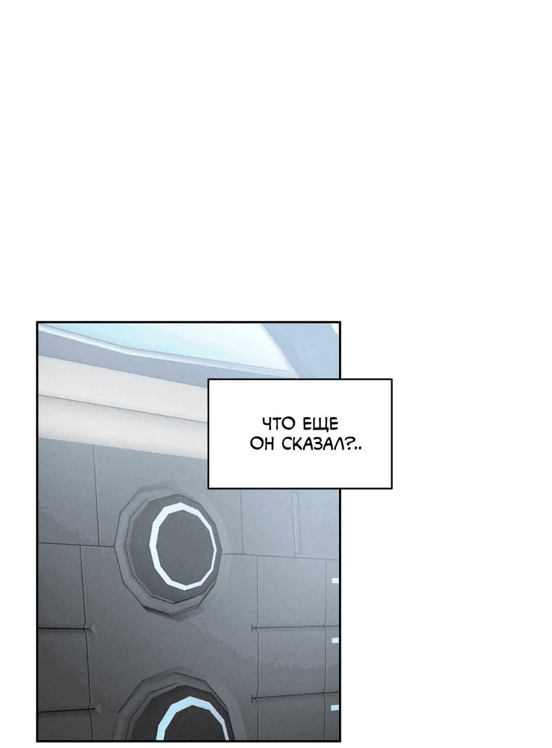 Манга Остерегайся полнолуния в марте - Глава 84 Страница 47