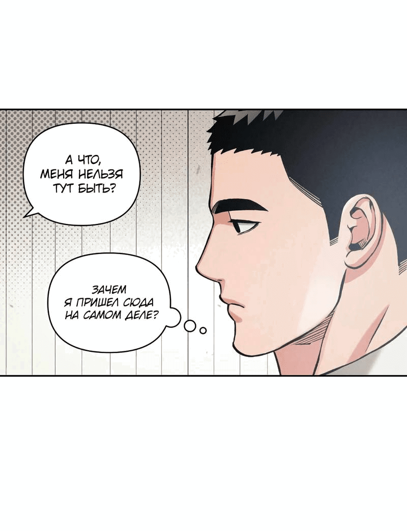 Манга Остерегайся полнолуния в марте - Глава 84 Страница 17