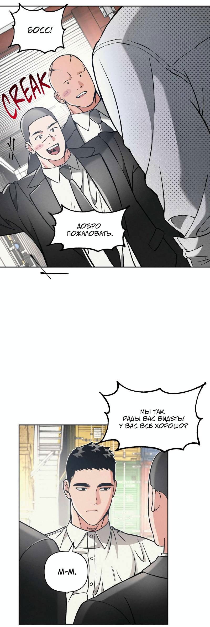 Манга Остерегайся полнолуния в марте - Глава 84 Страница 11