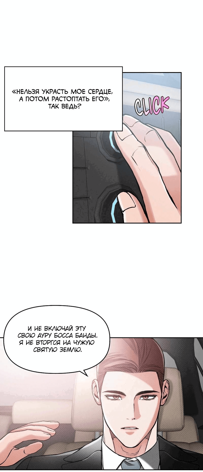 Манга Остерегайся полнолуния в марте - Глава 84 Страница 48